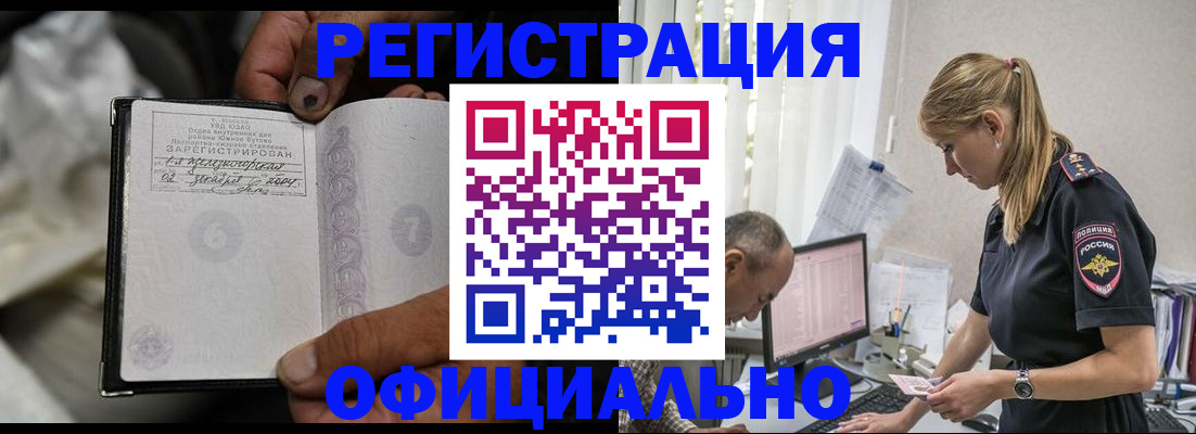 прописка в Шали