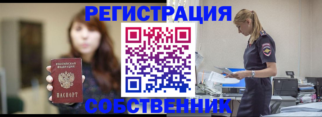 прописка для кредита в Шали